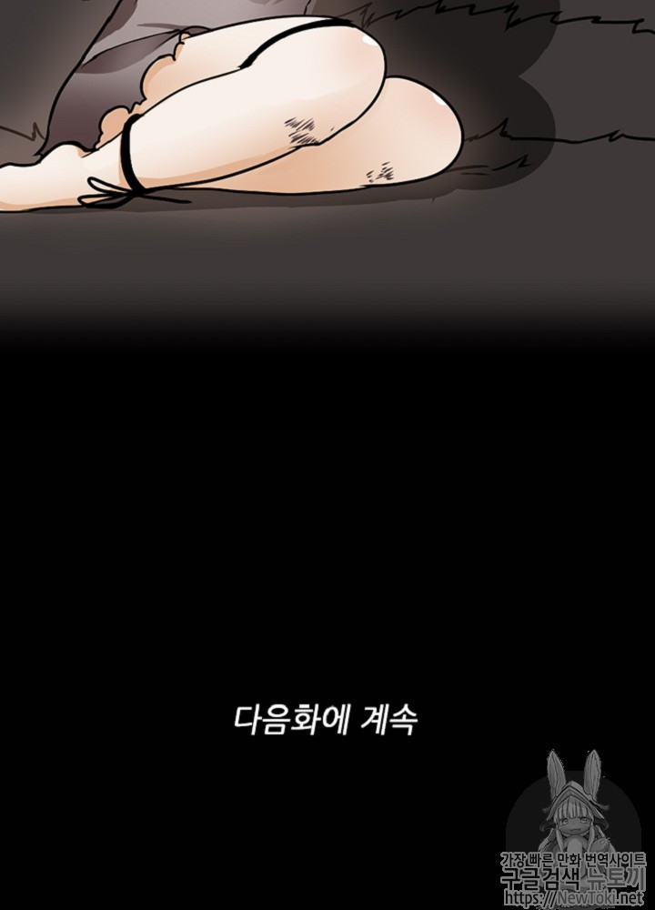 The Beginning After the End Ch.18 p124