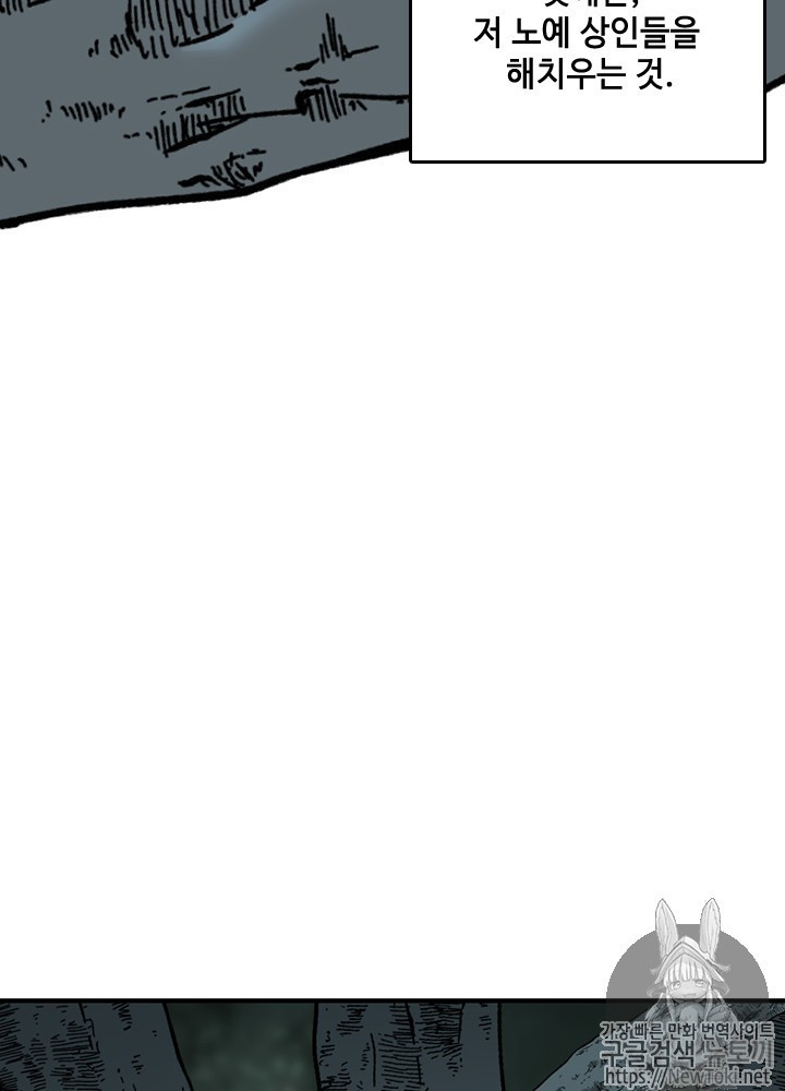 The Beginning After the End Ch.18 p13