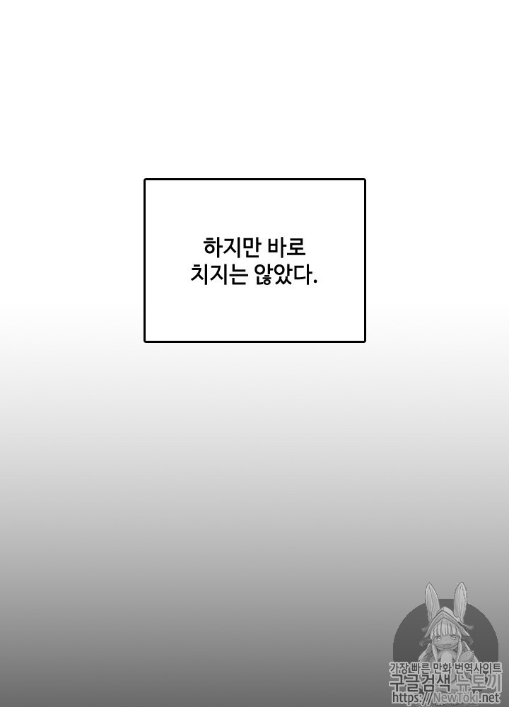 The Beginning After the End Ch.18 p15