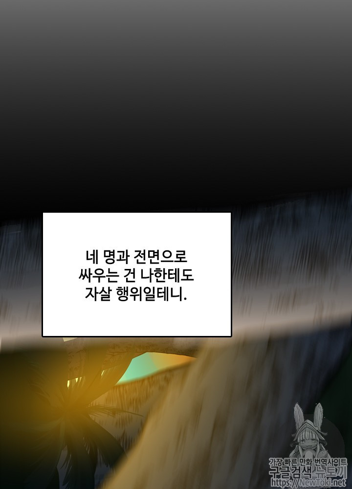 The Beginning After the End Ch.18 p16