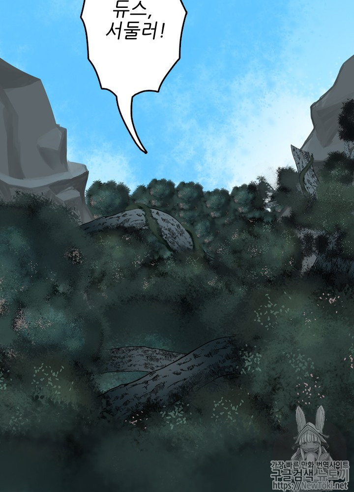 The Beginning After the End Ch.18 p2