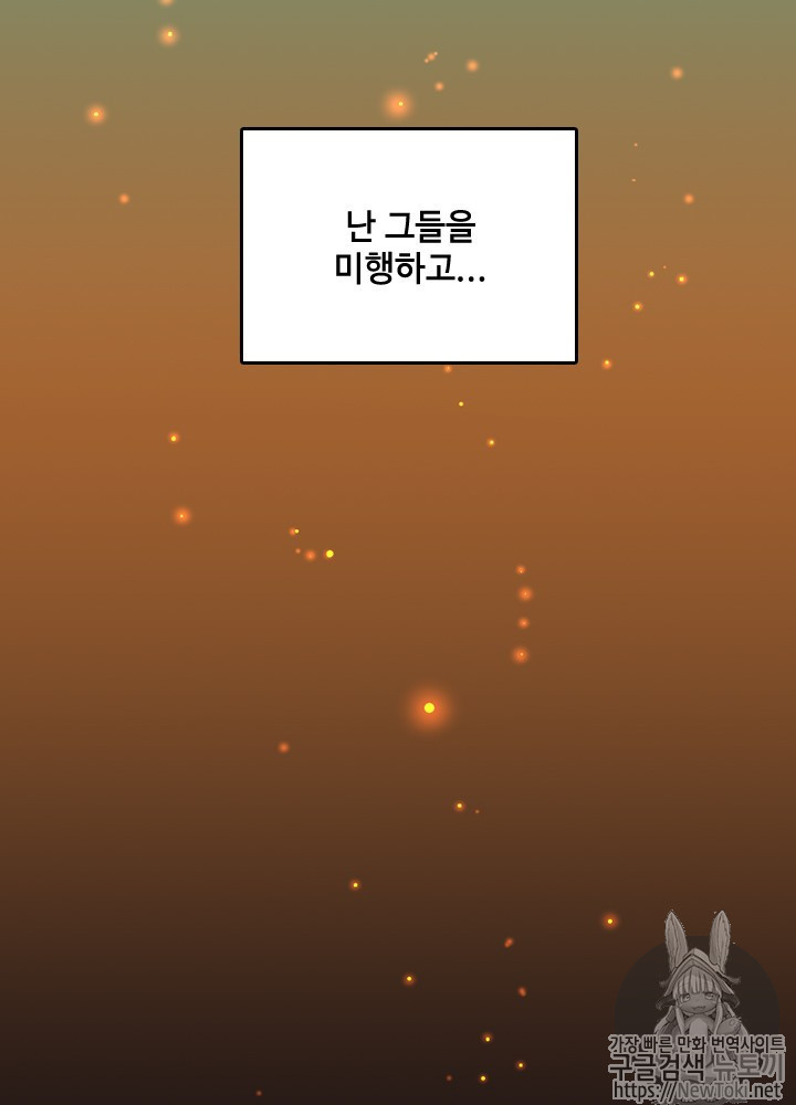 The Beginning After the End Ch.18 p20