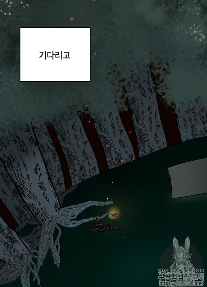 The Beginning After the End Ch.18 p22
