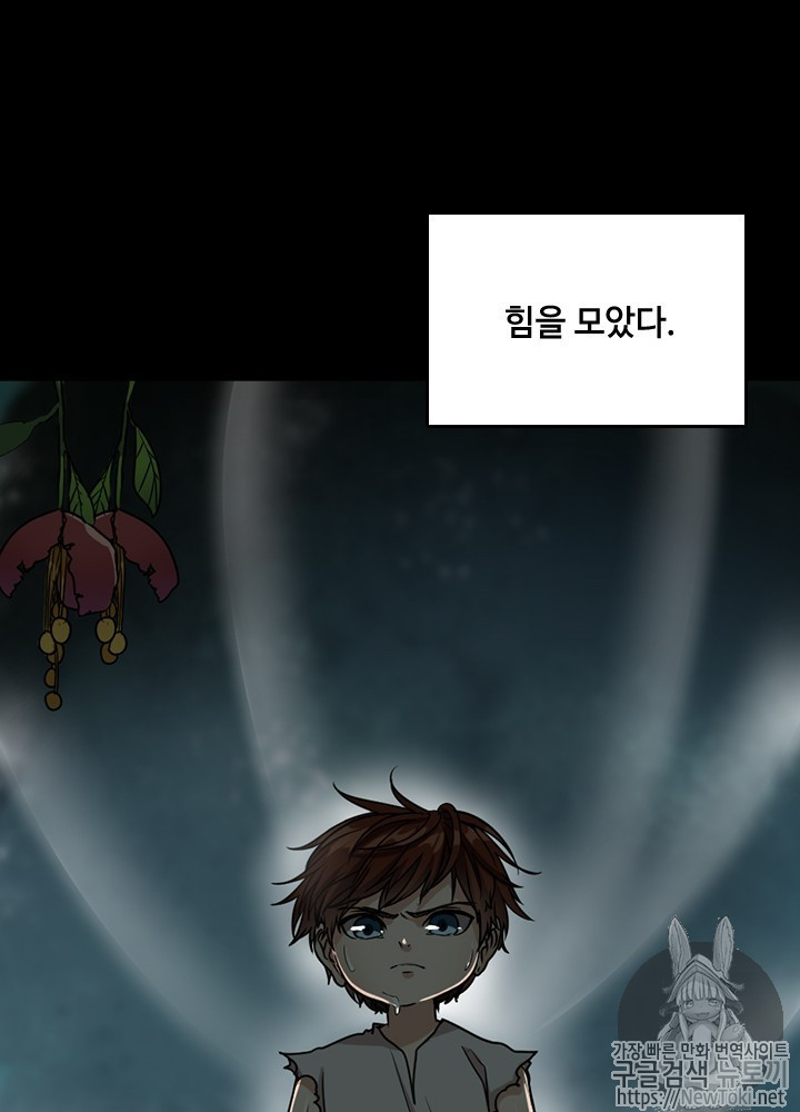 The Beginning After the End Ch.18 p24