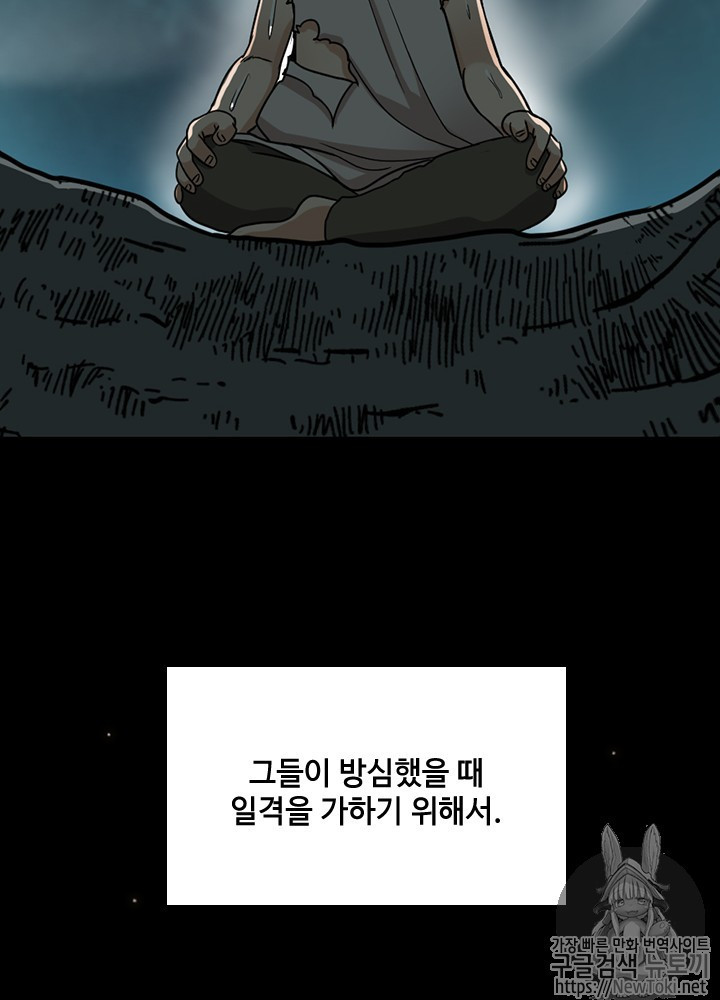 The Beginning After the End Ch.18 p25
