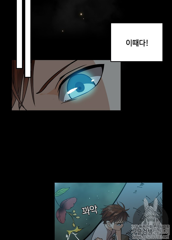 The Beginning After the End Ch.18 p27