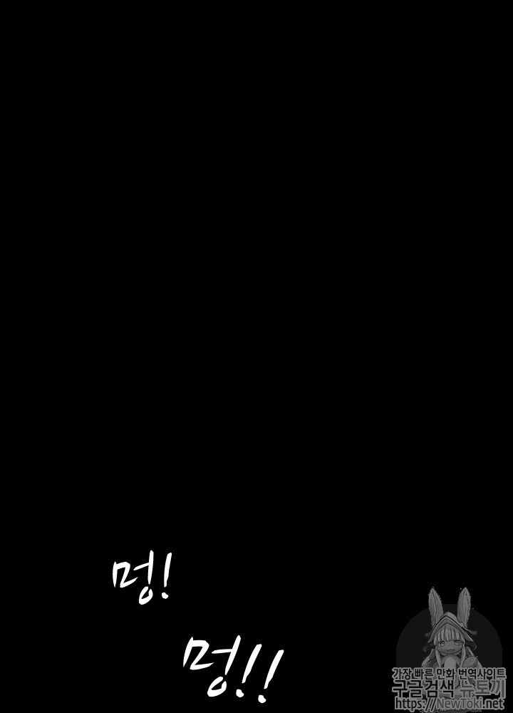 The Beginning After the End Ch.18 p30