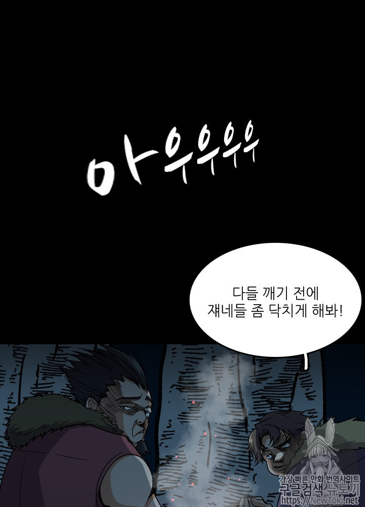 The Beginning After the End Ch.18 p31