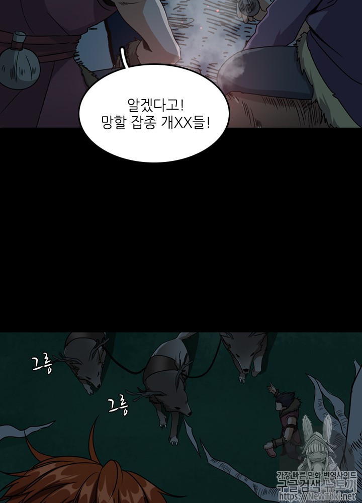 The Beginning After the End Ch.18 p32