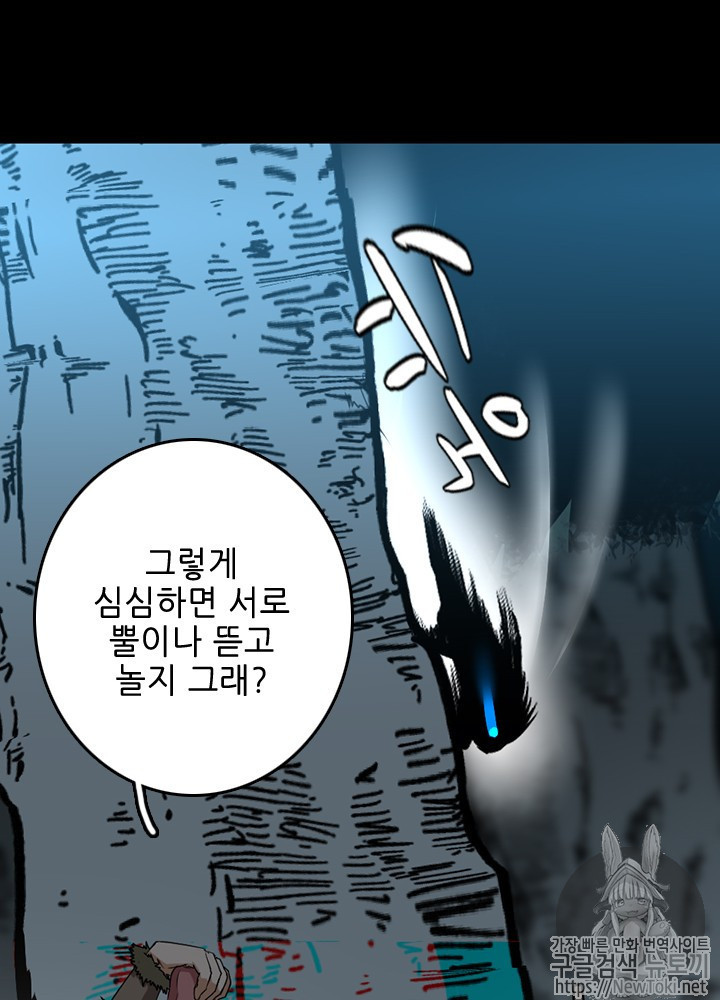 The Beginning After the End Ch.18 p35