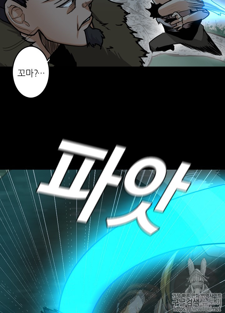 The Beginning After the End Ch.18 p38