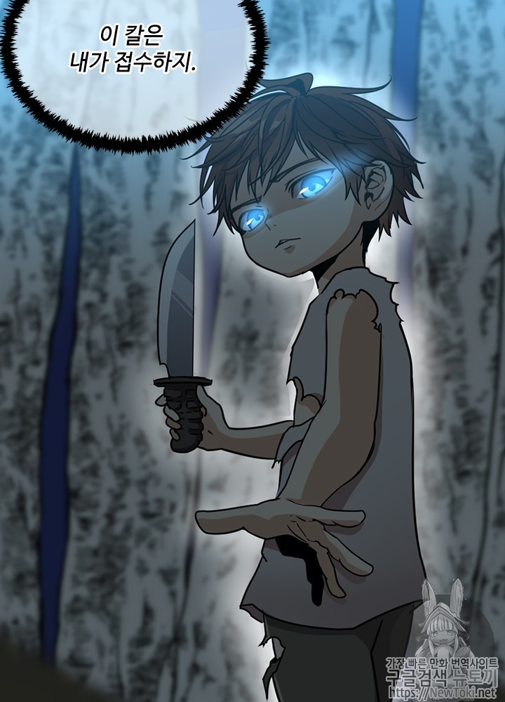 The Beginning After the End Ch.18 p45