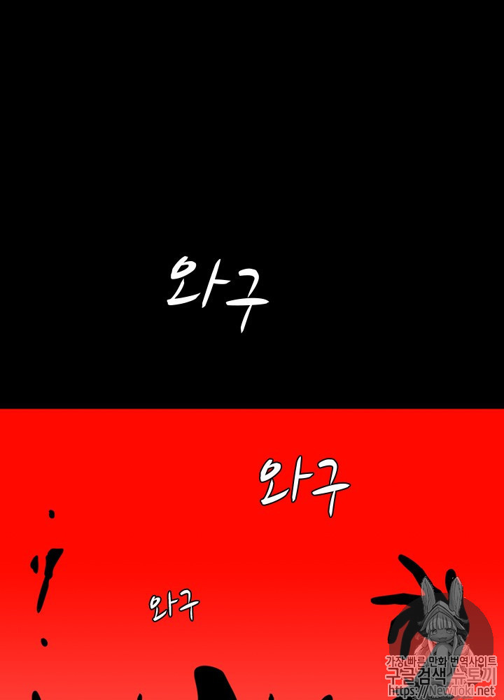 The Beginning After the End Ch.18 p49