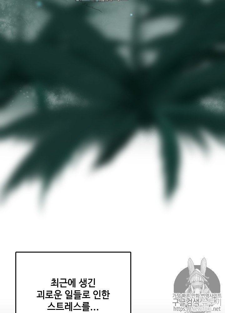 The Beginning After the End Ch.18 p5