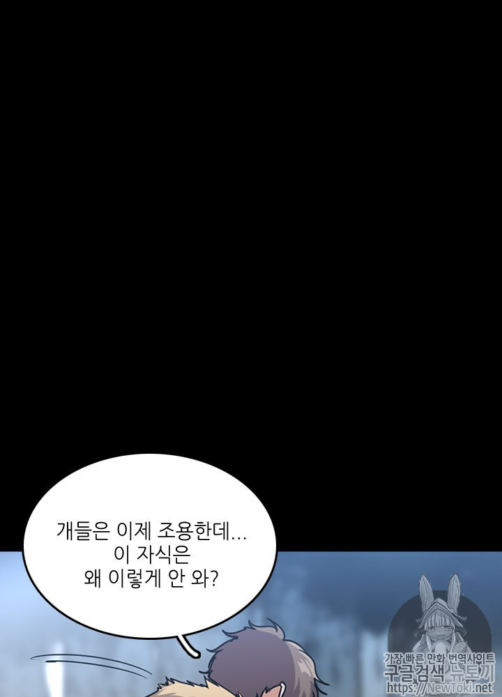 The Beginning After the End Ch.18 p51