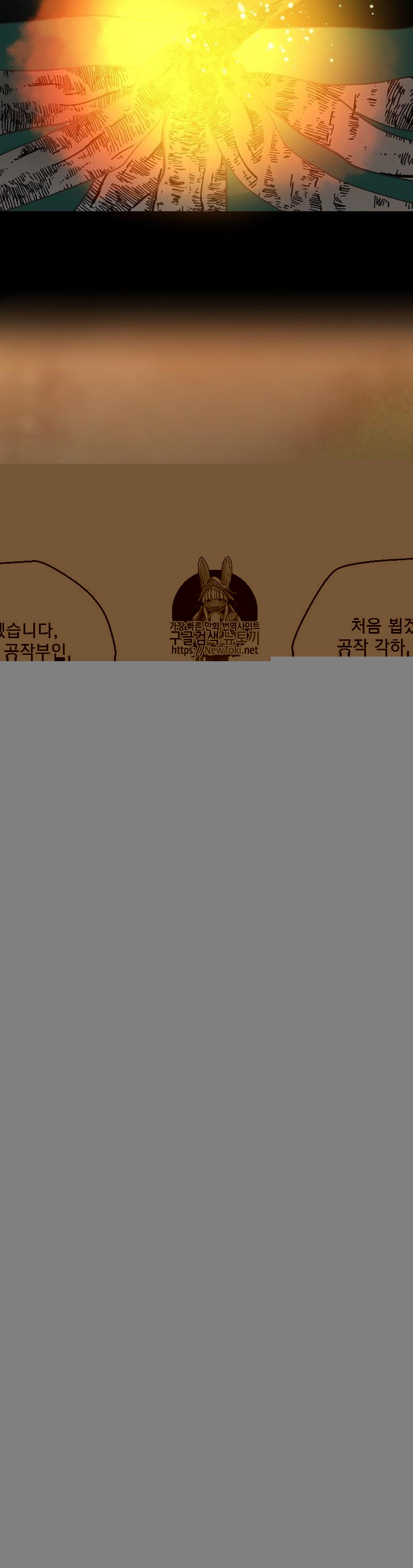 The Beginning After the End Ch.18 p56