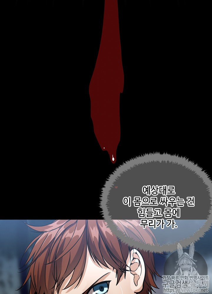The Beginning After the End Ch.18 p58