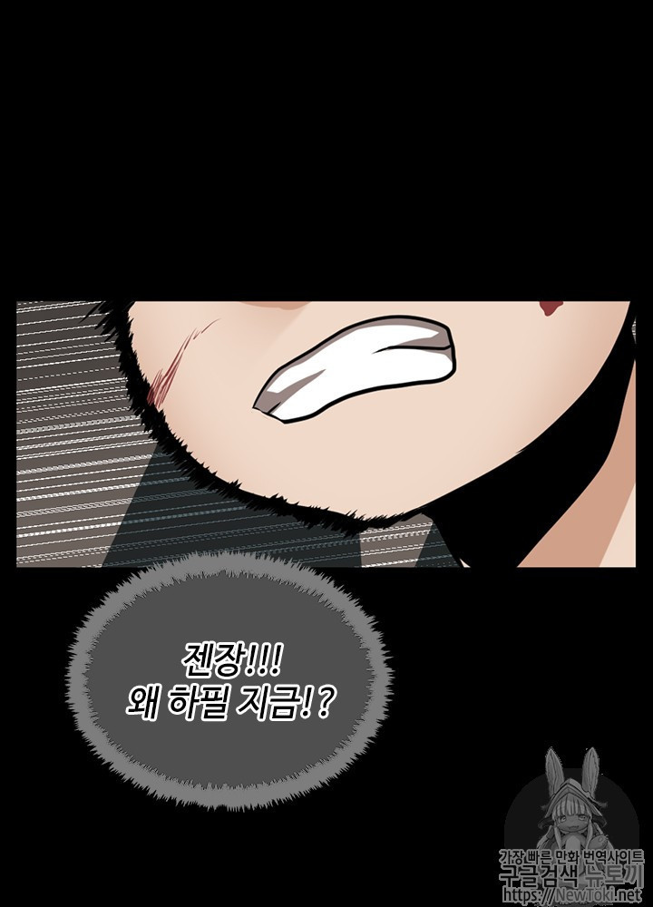 The Beginning After the End Ch.18 p61