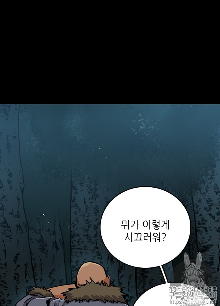 The Beginning After the End Ch.18 p62
