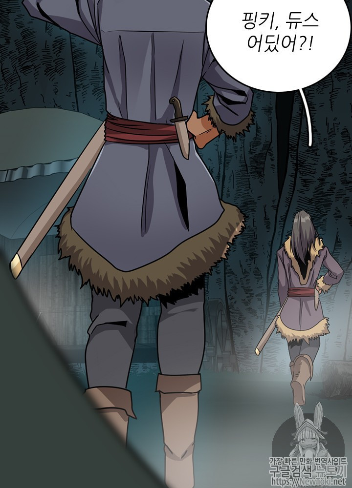 The Beginning After the End Ch.18 p63