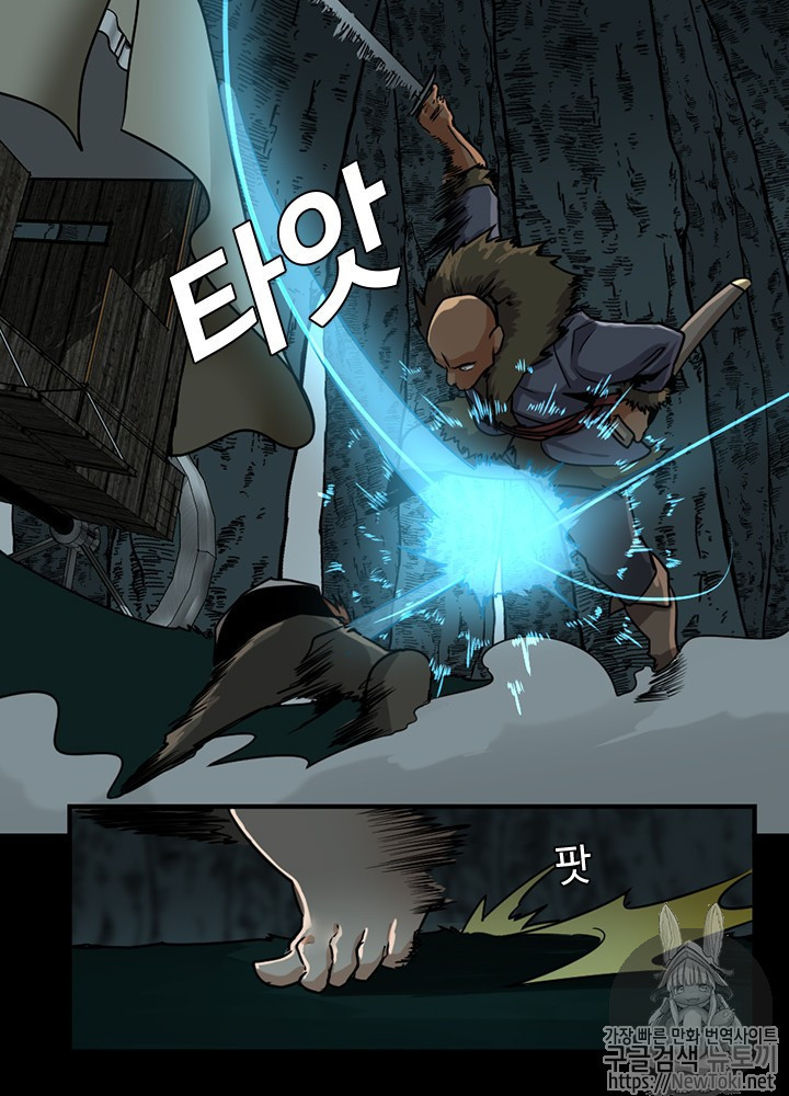 The Beginning After the End Ch.18 p66