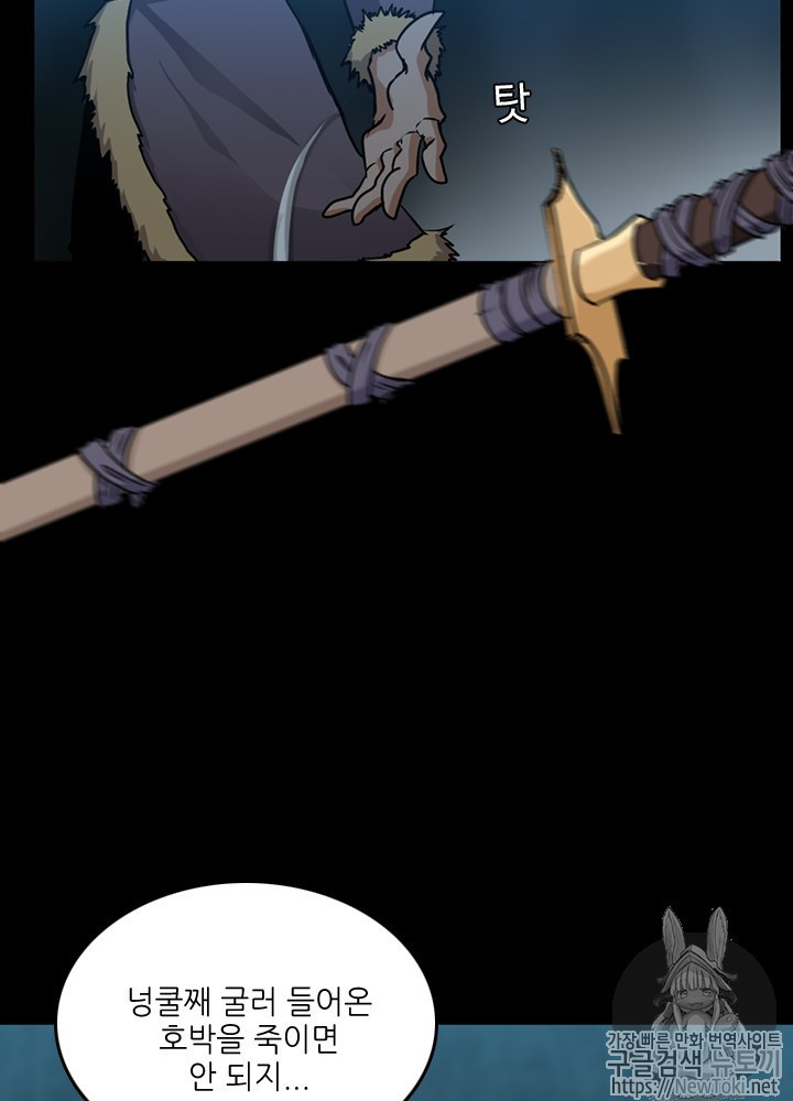 The Beginning After the End Ch.18 p74