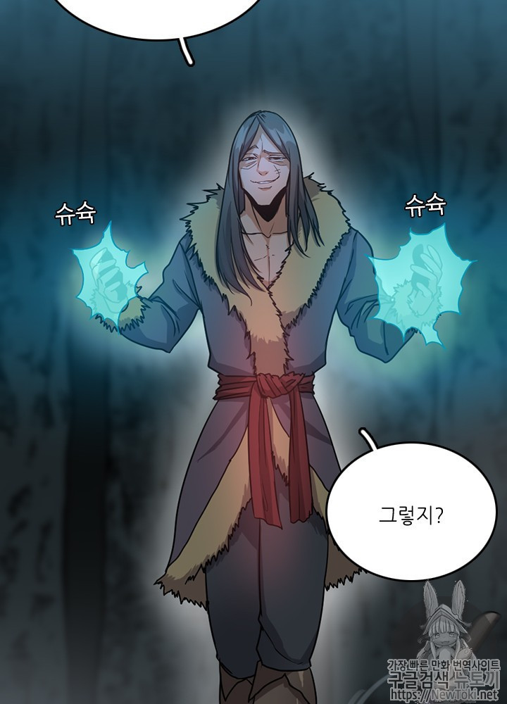 The Beginning After the End Ch.18 p75