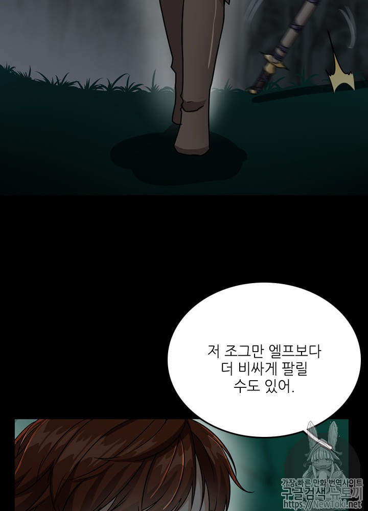 The Beginning After the End Ch.18 p76
