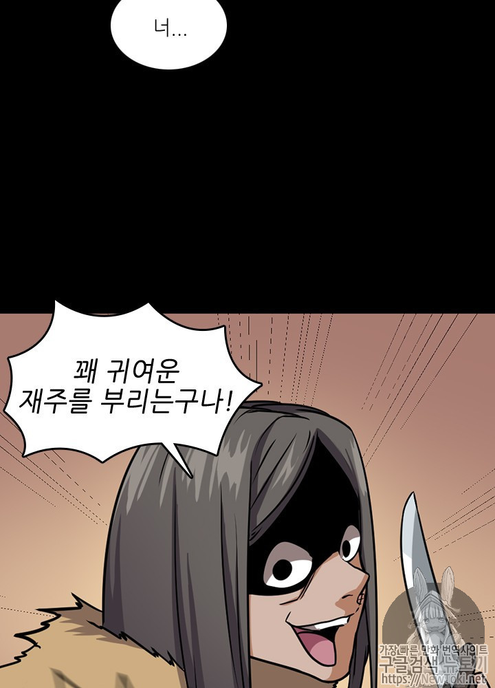 The Beginning After the End Ch.18 p87