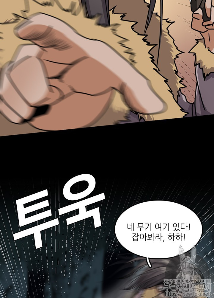 The Beginning After the End Ch.18 p88