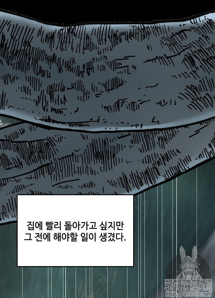 The Beginning After the End Ch.18 p9