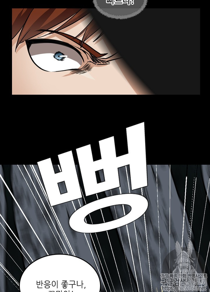 The Beginning After the End Ch.18 p90