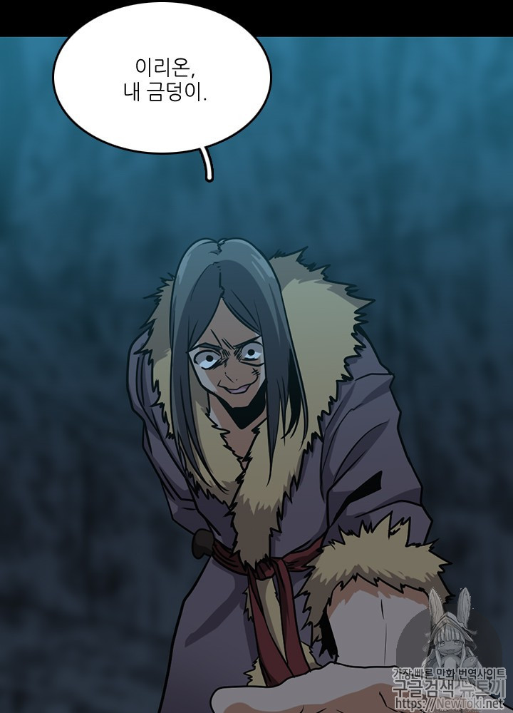 The Beginning After the End Ch.18 p94