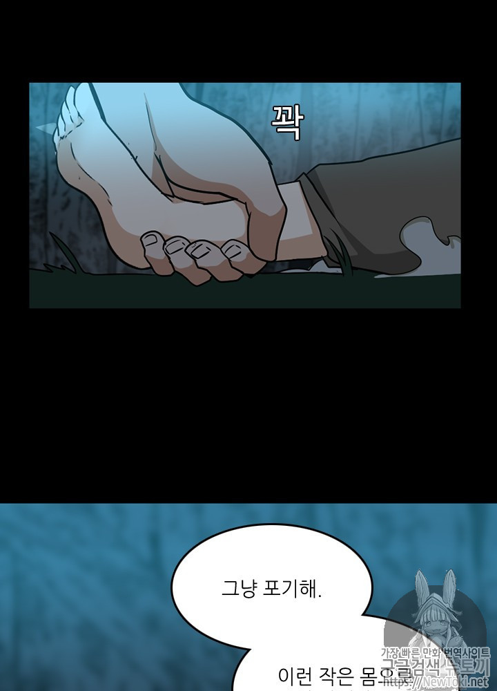 The Beginning After the End Ch.18 p96