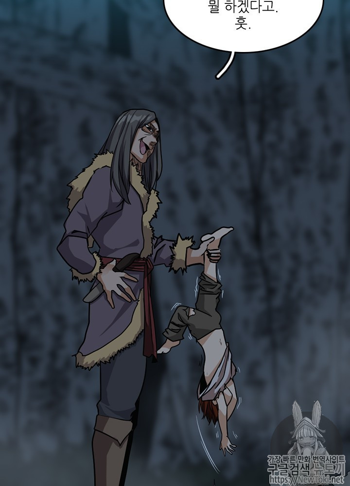 The Beginning After the End Ch.18 p97