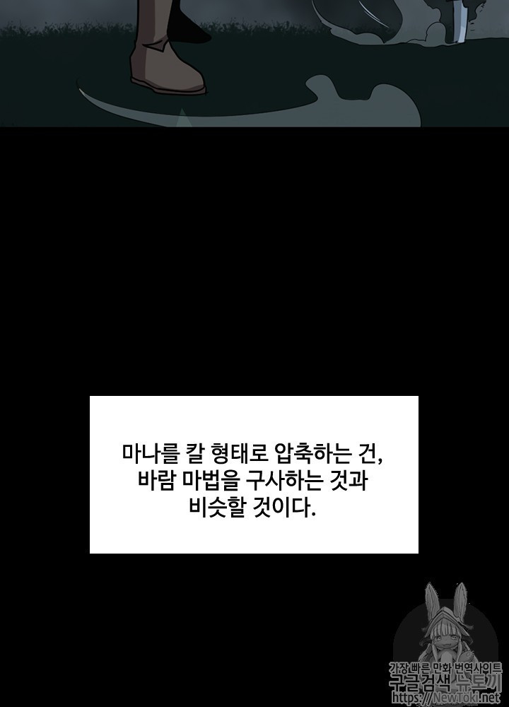 The Beginning After the End Ch.18 p98
