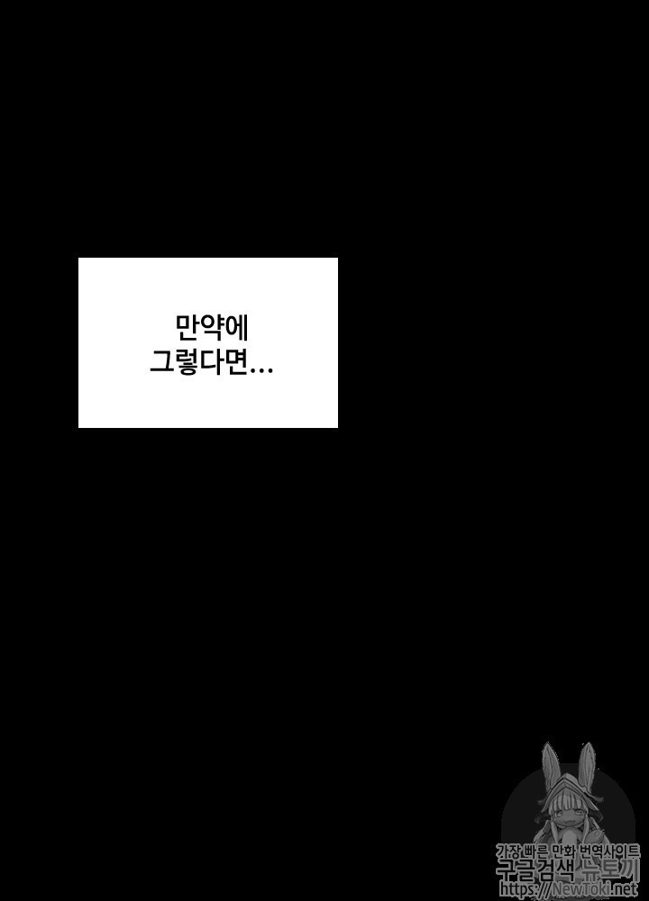 The Beginning After the End Ch.18 p99