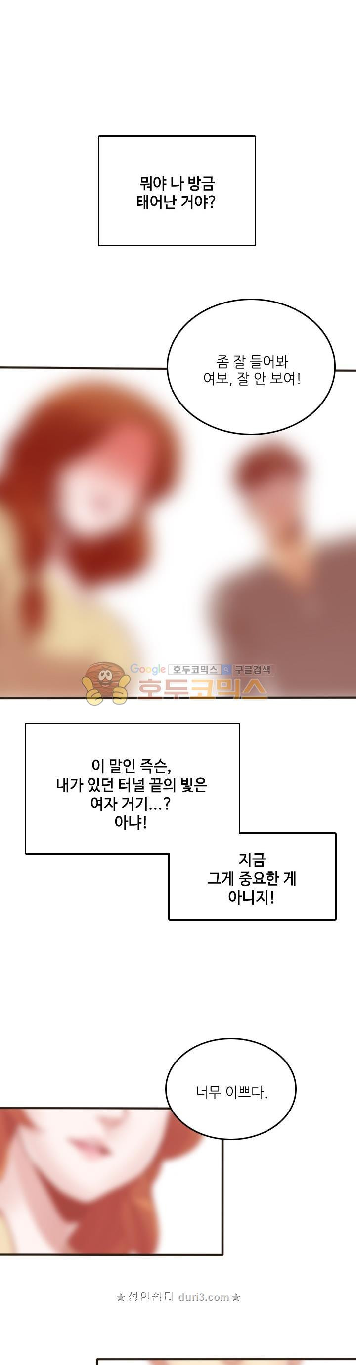 The Beginning After the End Ch.2 p11