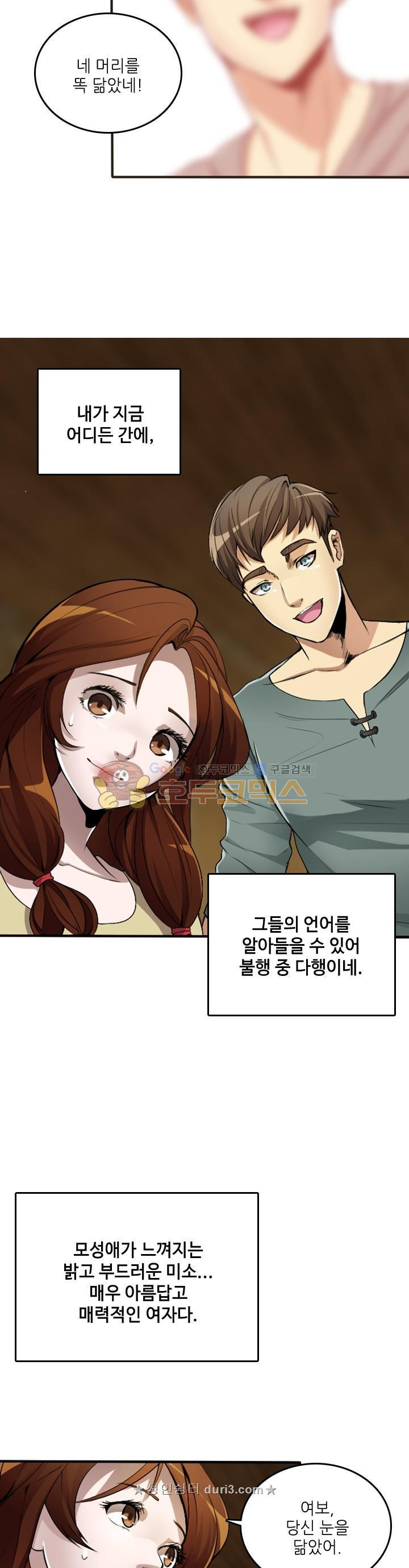 The Beginning After the End Ch.2 p12