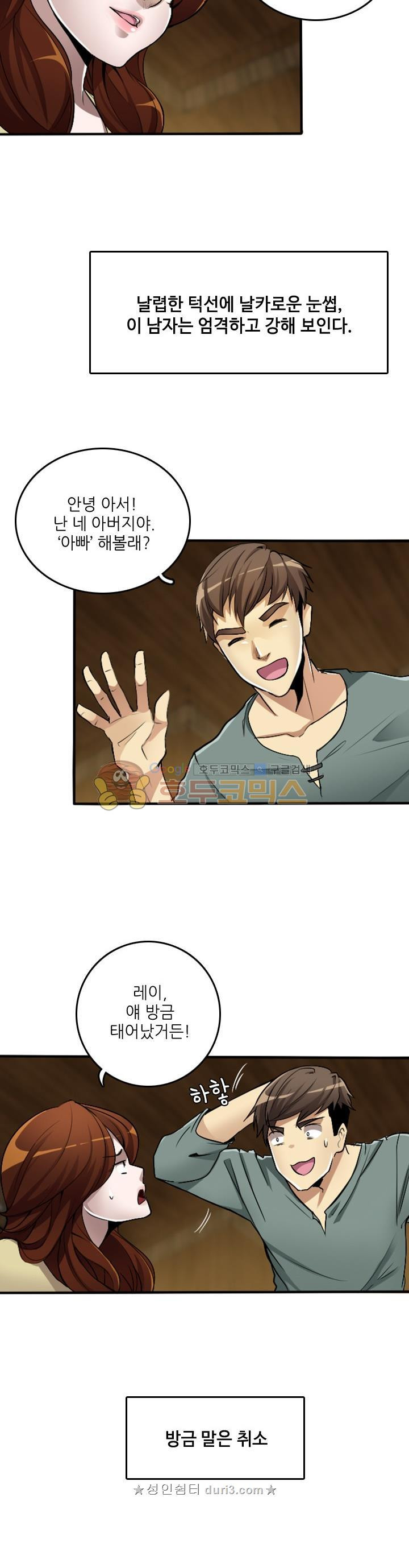 The Beginning After the End Ch.2 p13