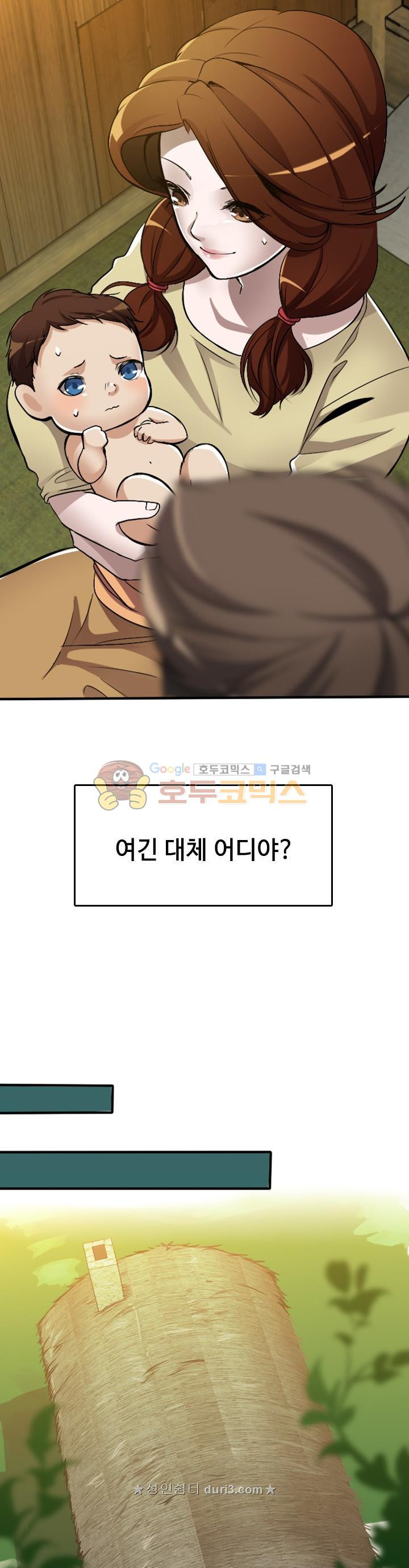 The Beginning After the End Ch.2 p16