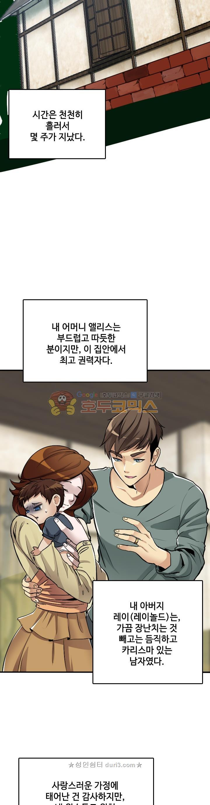 The Beginning After the End Ch.2 p18