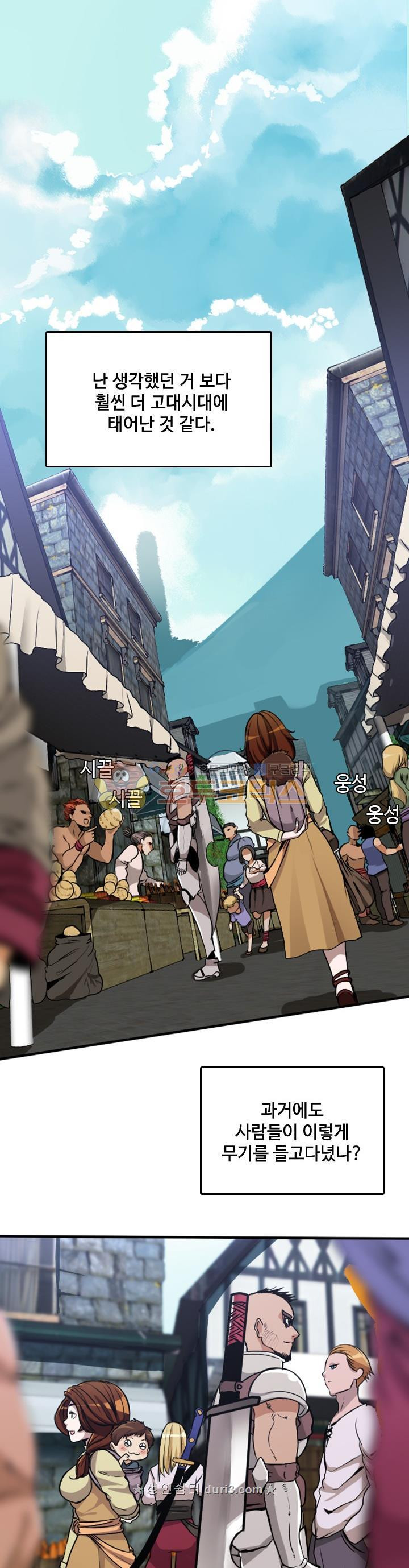 The Beginning After the End Ch.2 p21