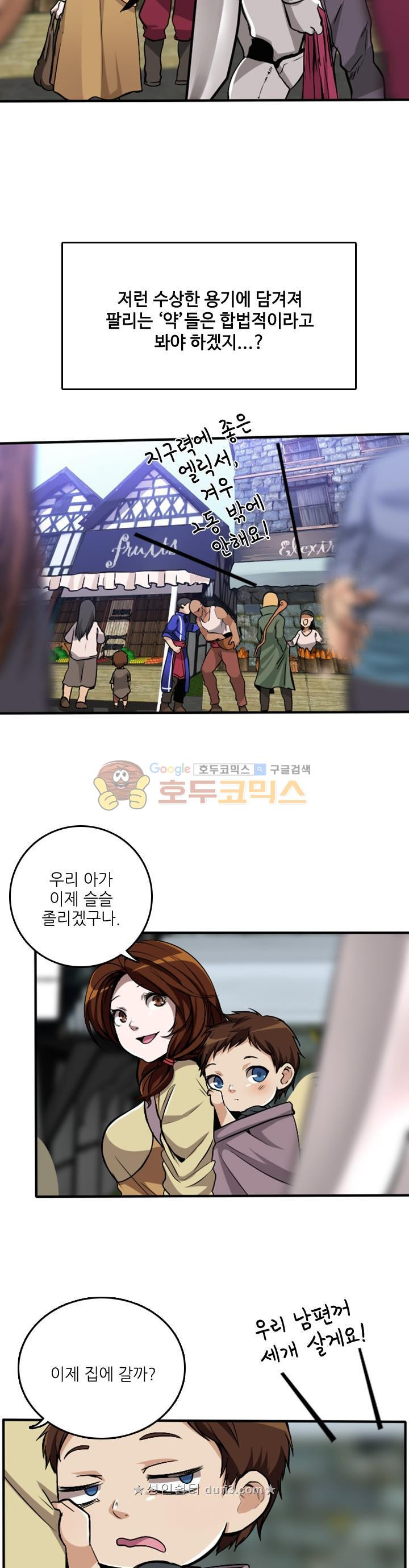 The Beginning After the End Ch.2 p22