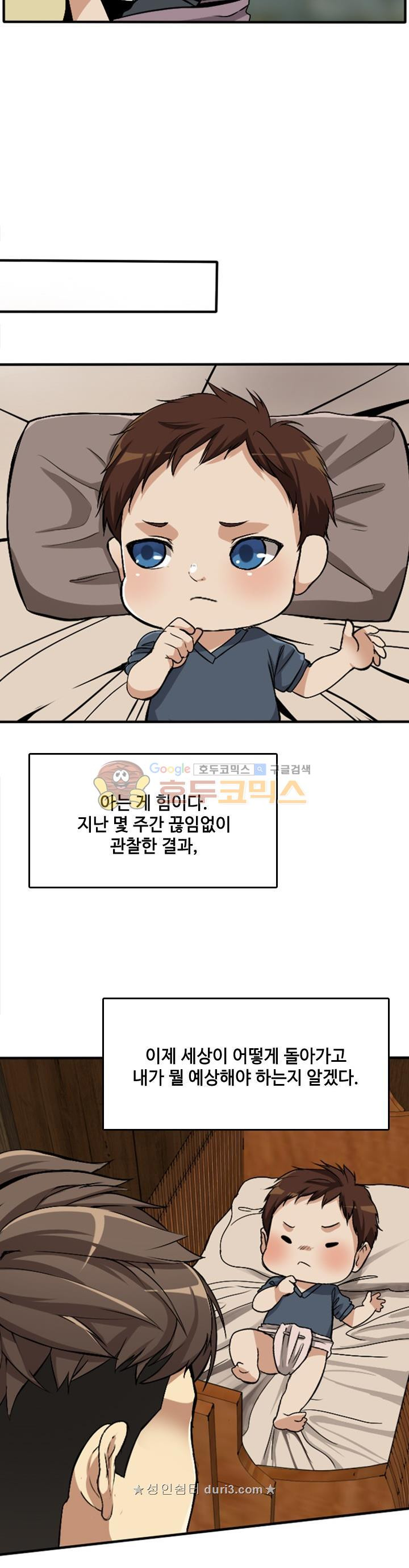 The Beginning After the End Ch.2 p23