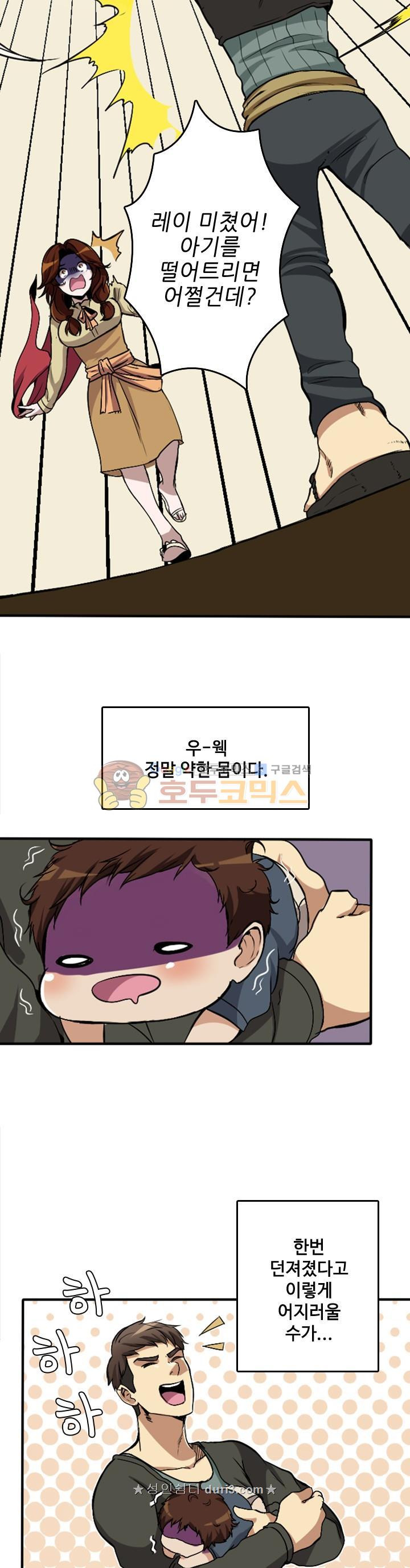 The Beginning After the End Ch.2 p25