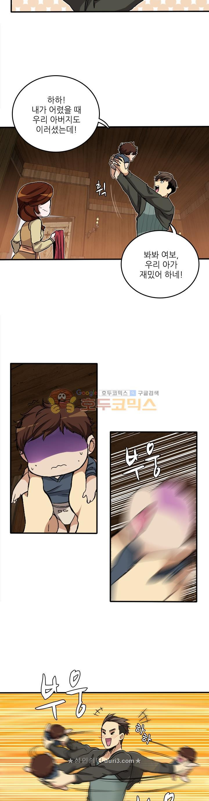 The Beginning After the End Ch.2 p26