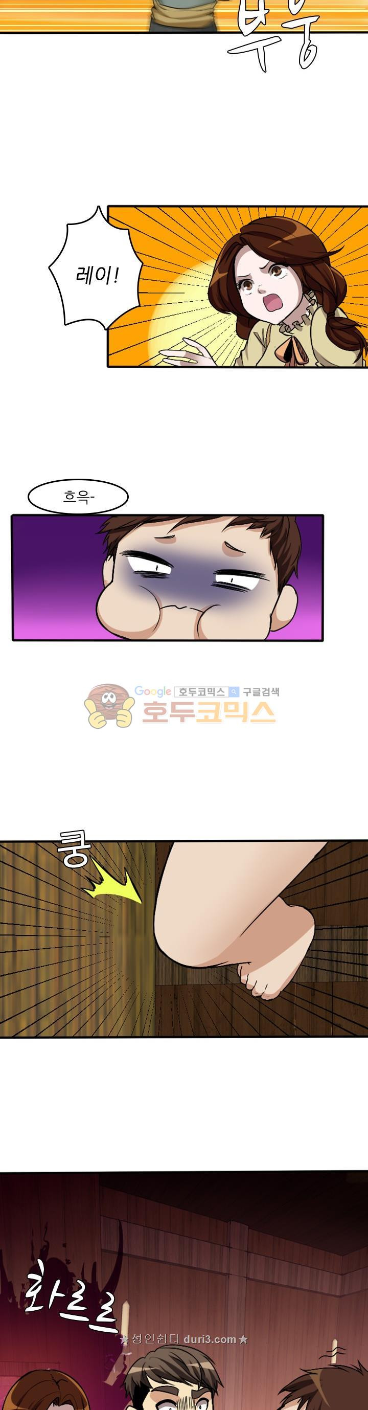 The Beginning After the End Ch.2 p27