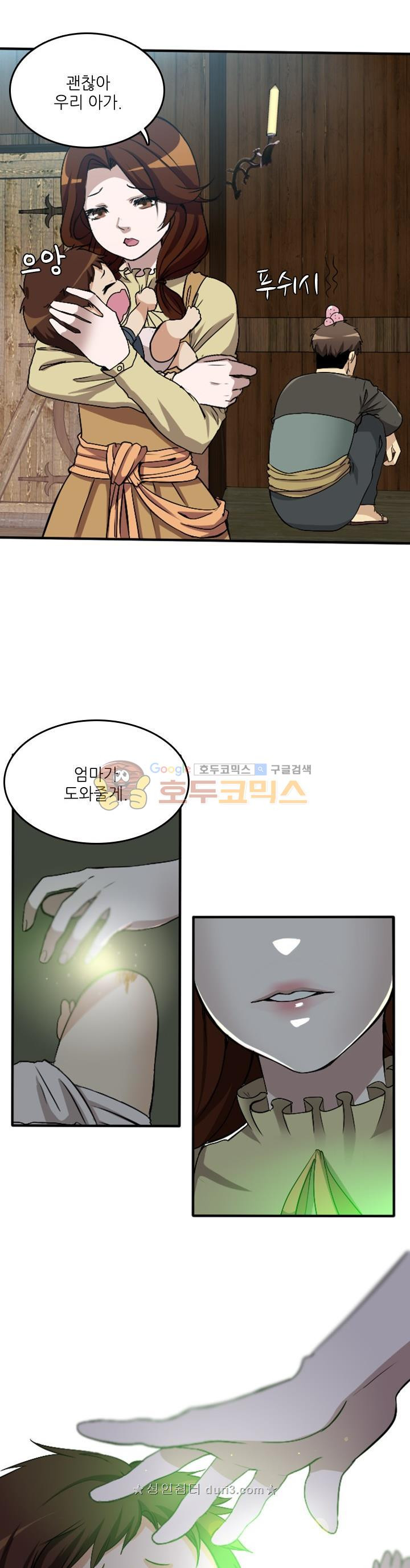 The Beginning After the End Ch.2 p29