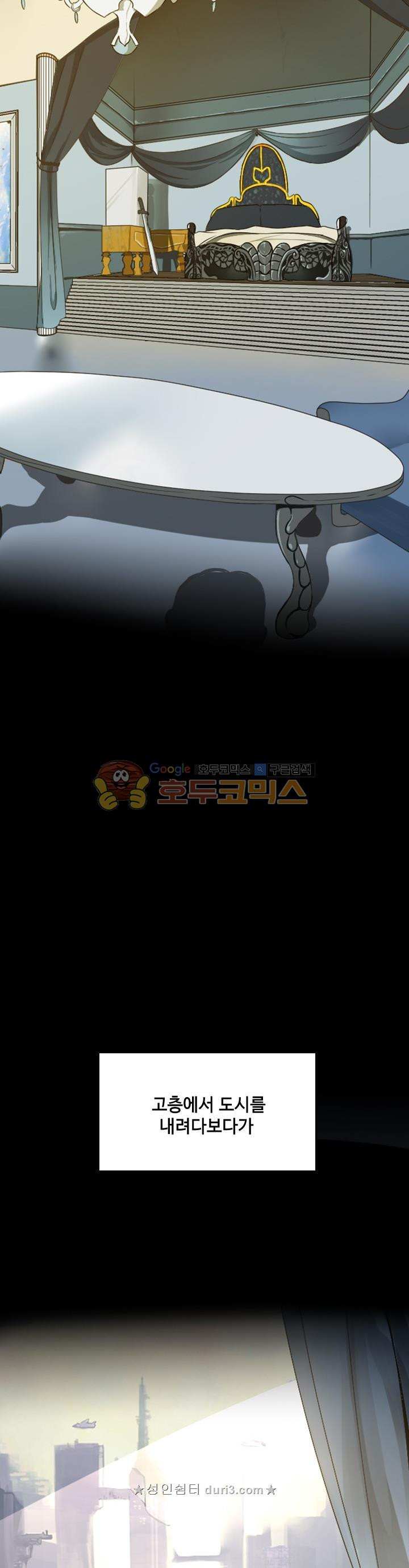 The Beginning After the End Ch.2 p3
